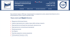 Desktop Screenshot of pbcons.ru