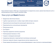 Tablet Screenshot of pbcons.ru